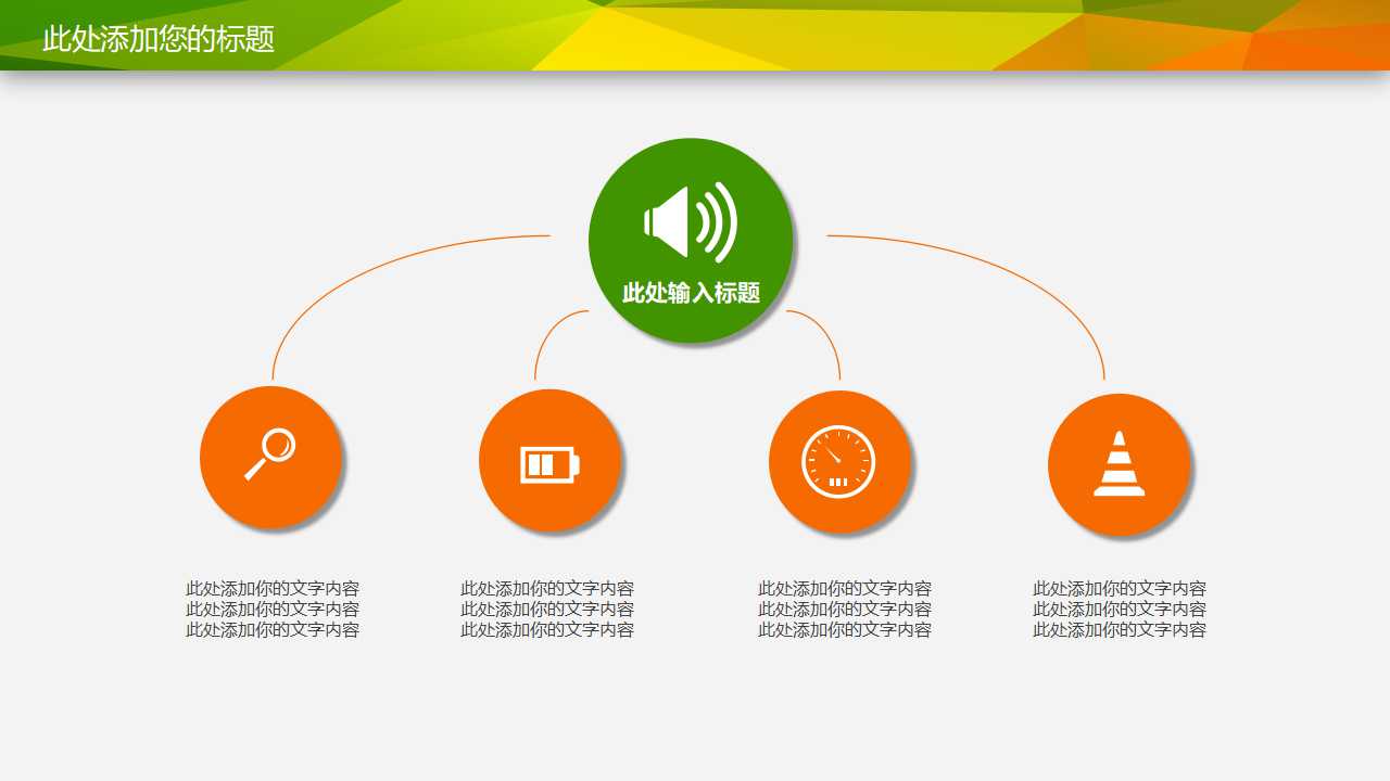 统计中的应用教学PPT模板