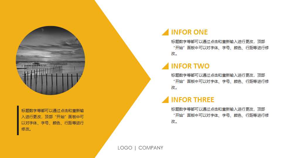 精美PPT模板——桔黄色背景