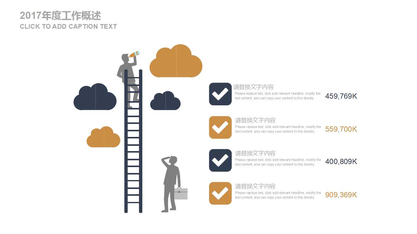 吊车工业类PPT模板
