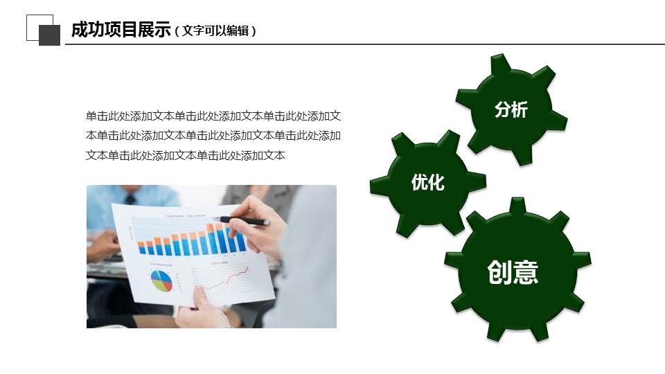 PowerPoint模板砖块图案