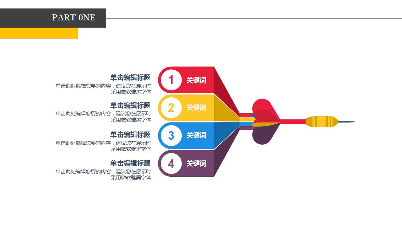 简约微立体工作汇报PPT模板