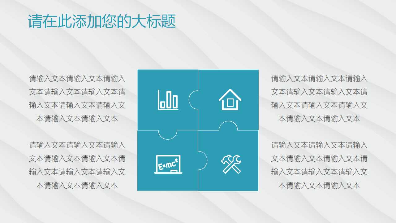 色彩主题图片PPT模板