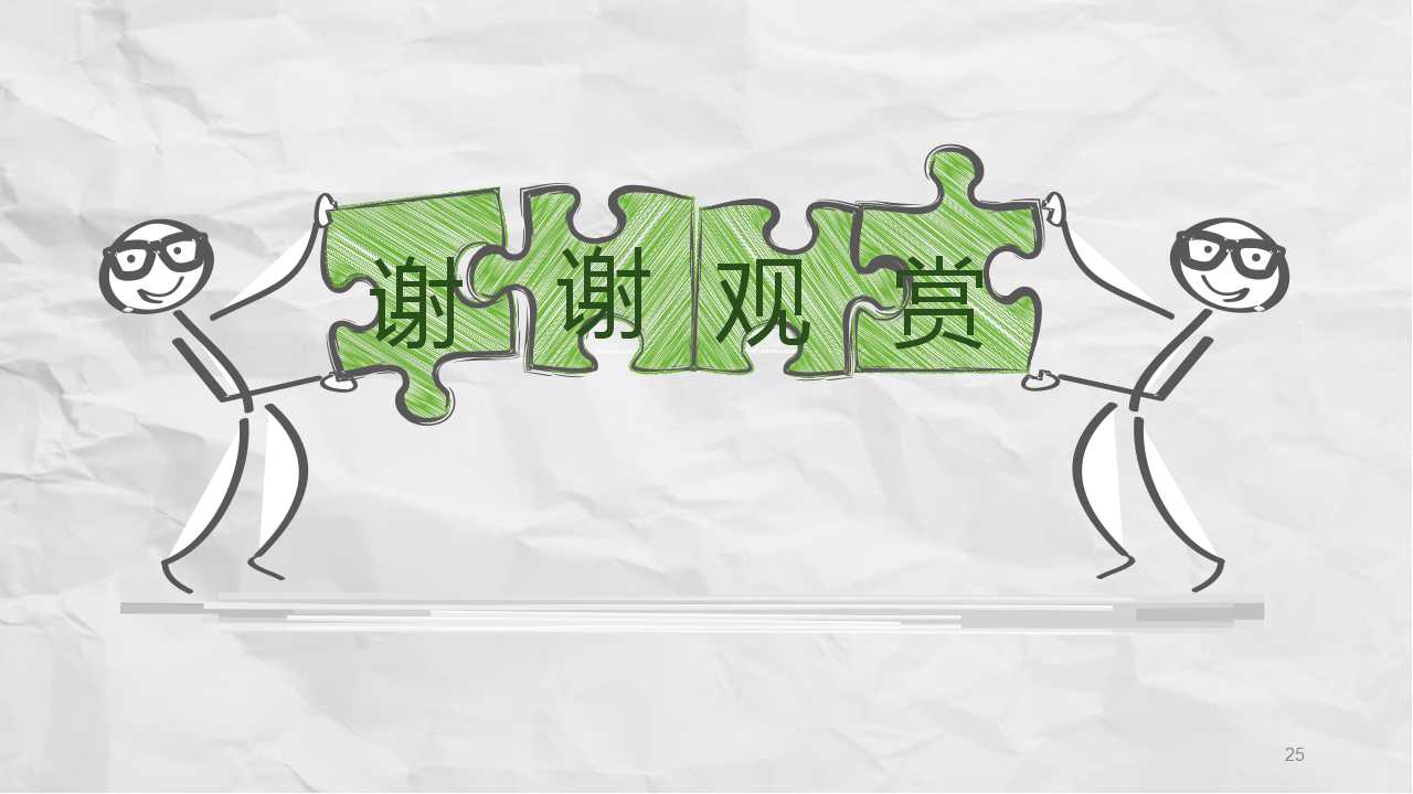 手绘商务风格PPT模板