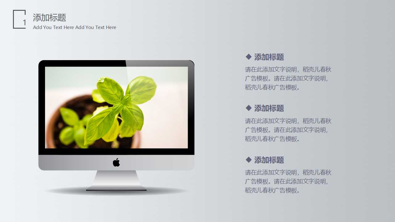 PPT图形模板免费下载