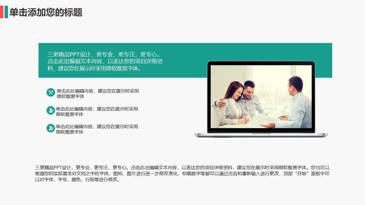 2012最新PowerPoint模板_艺术风格