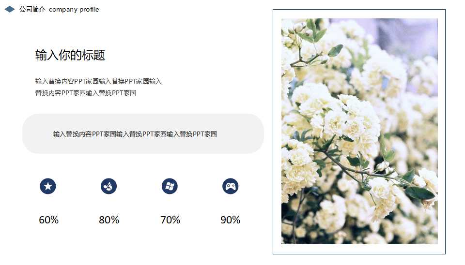 框架PPT模板-美丽树叶背景