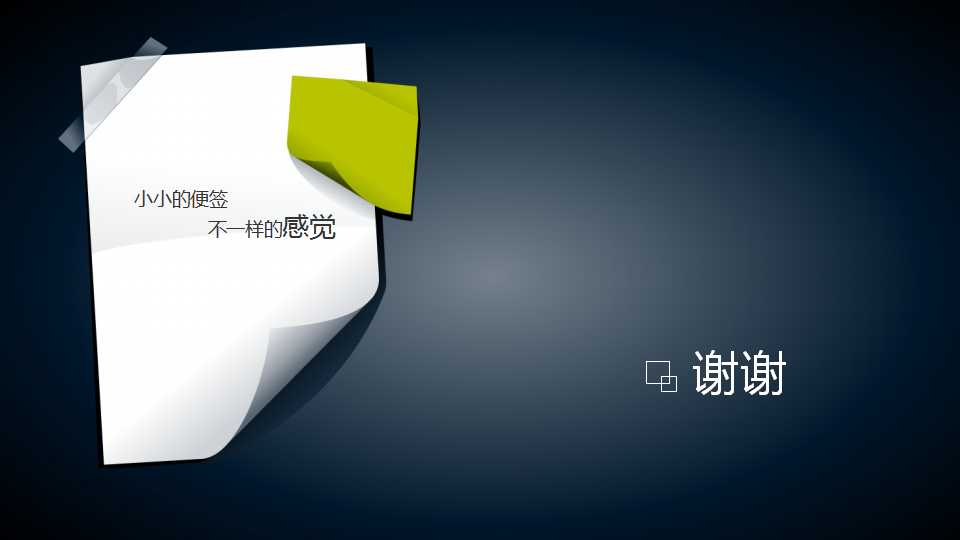 灰色的天空_PPT模板下载