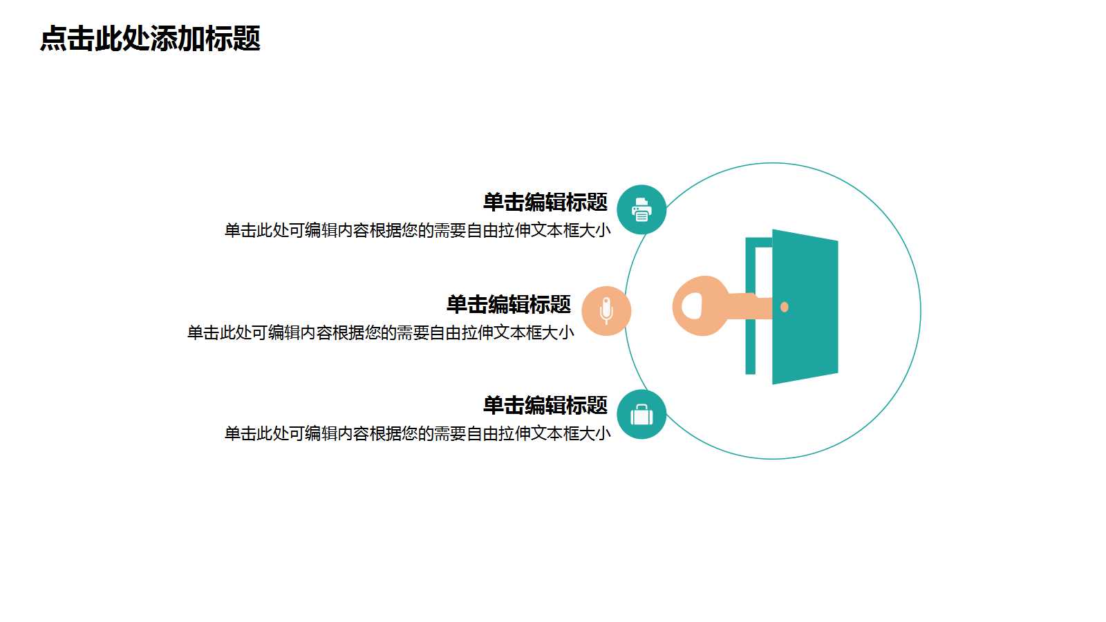 清新绿色多边形背景的个人述职报告PPT模板