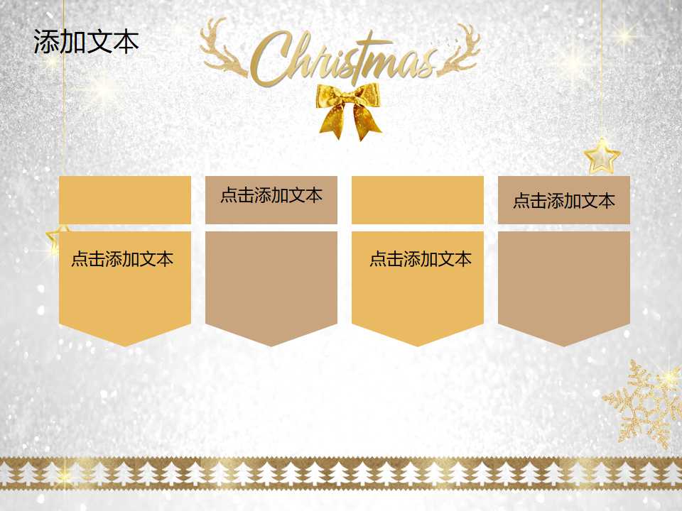 快乐圣诞夜模板下载