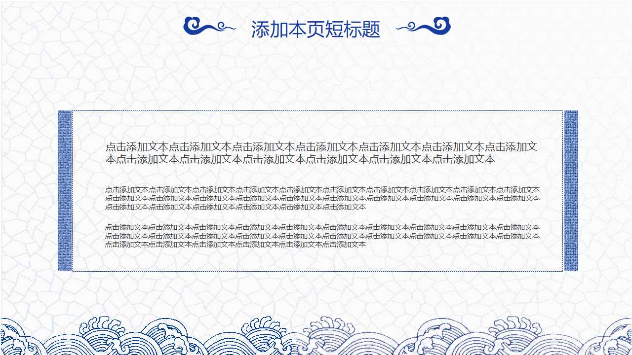 美丽PPT模板图片