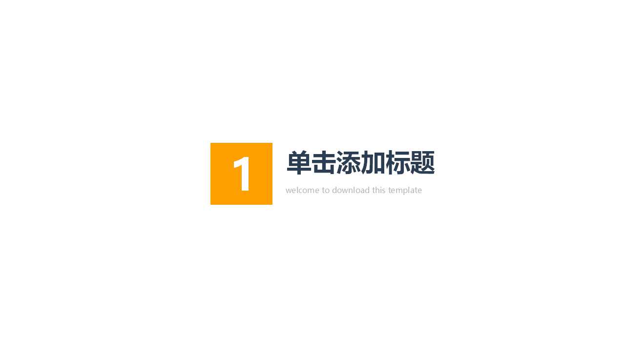 韩国风格PPT免费下载