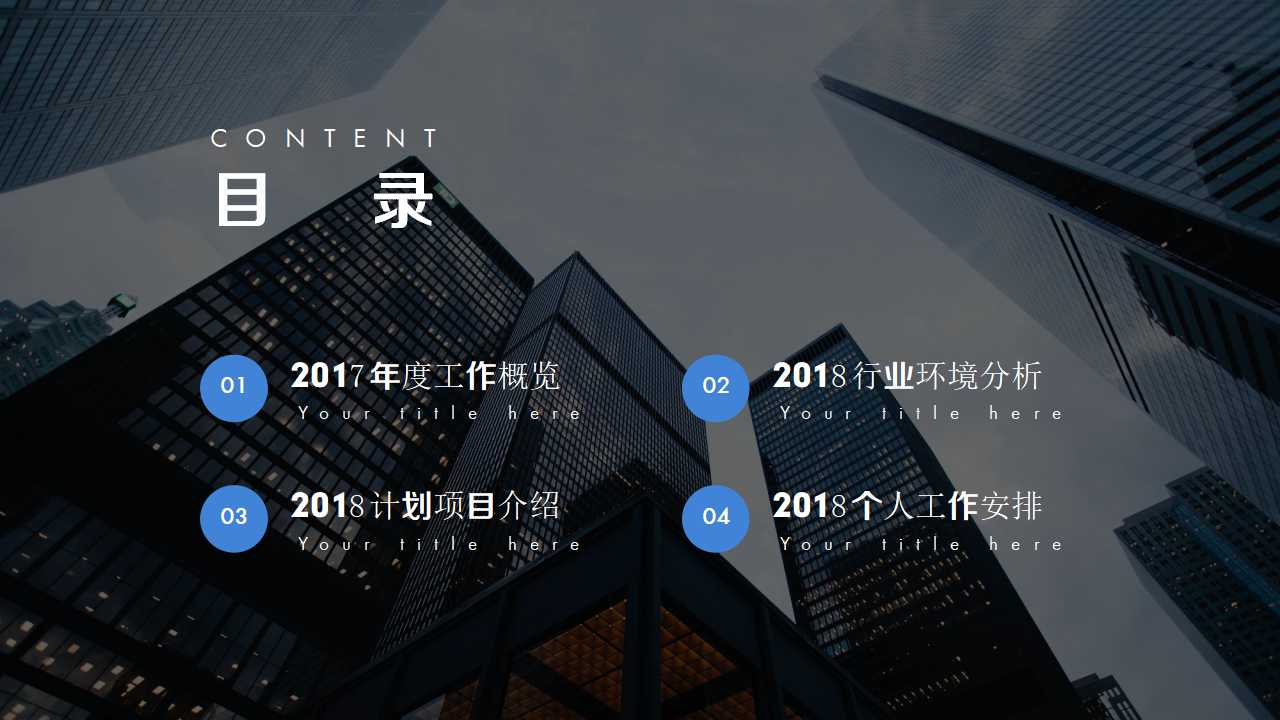 蓝色风格立方体PPT模板