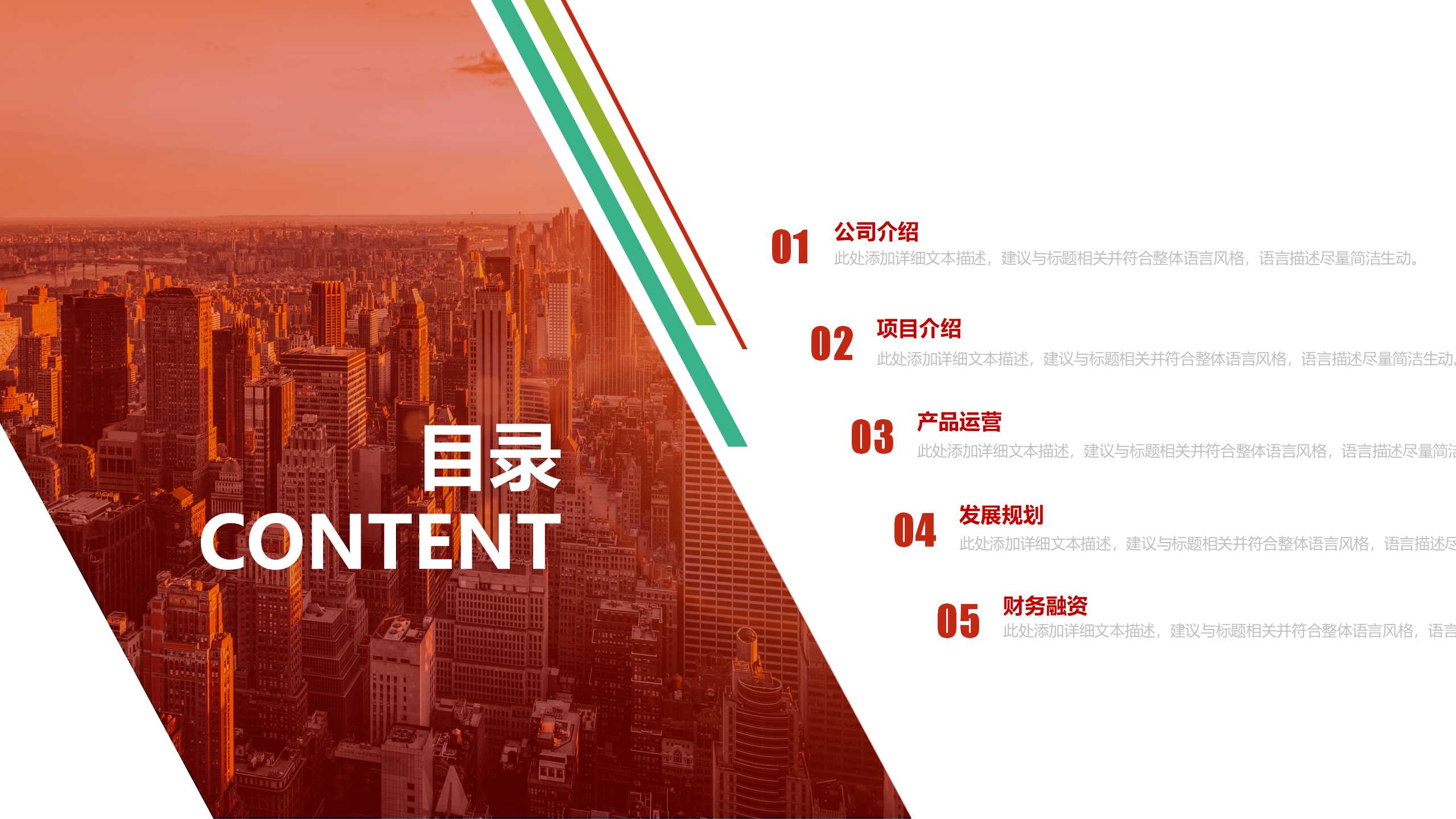 流光溢彩背景PPT模板