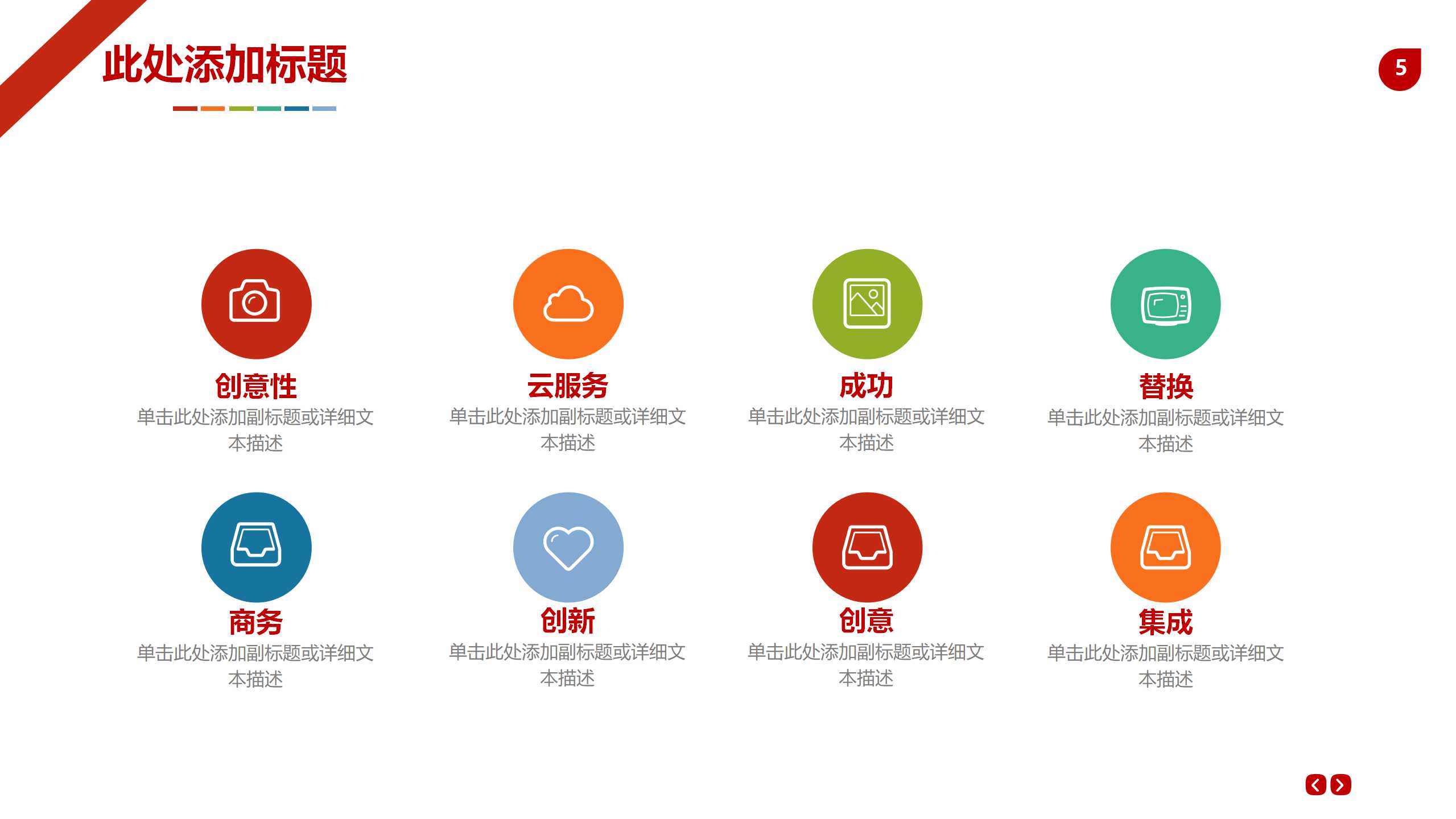 流光溢彩背景PPT模板