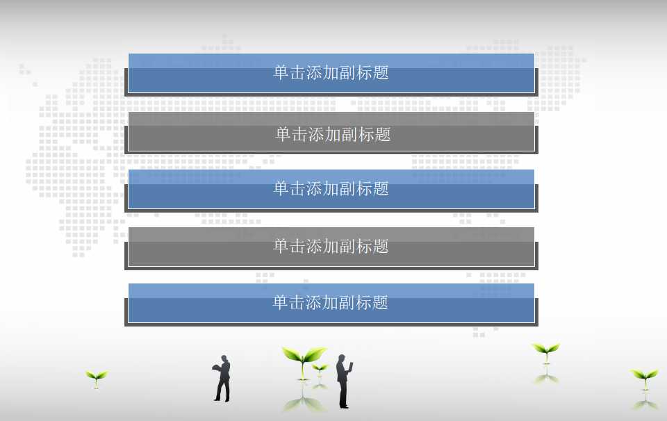 灰色箭头图形PPT模板