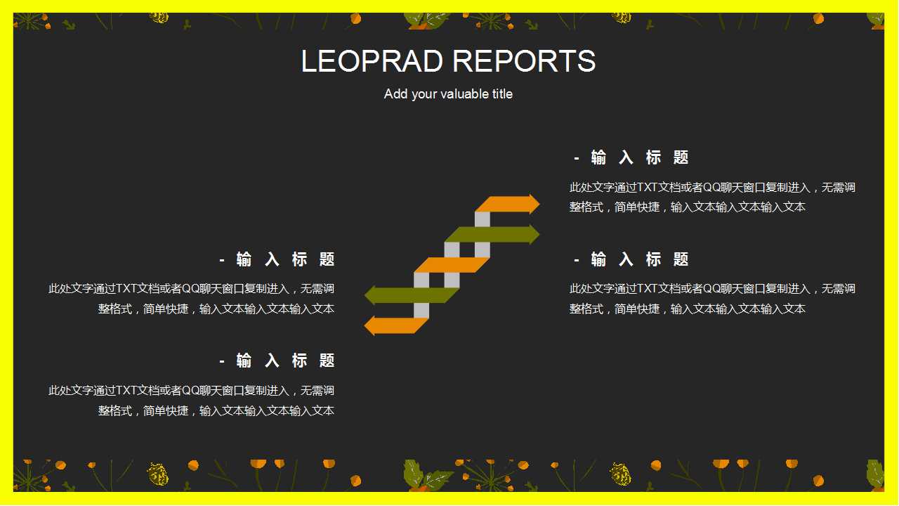 散落的绿色树叶PPT模板