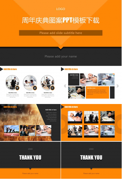周年庆典图案PPT模板下载