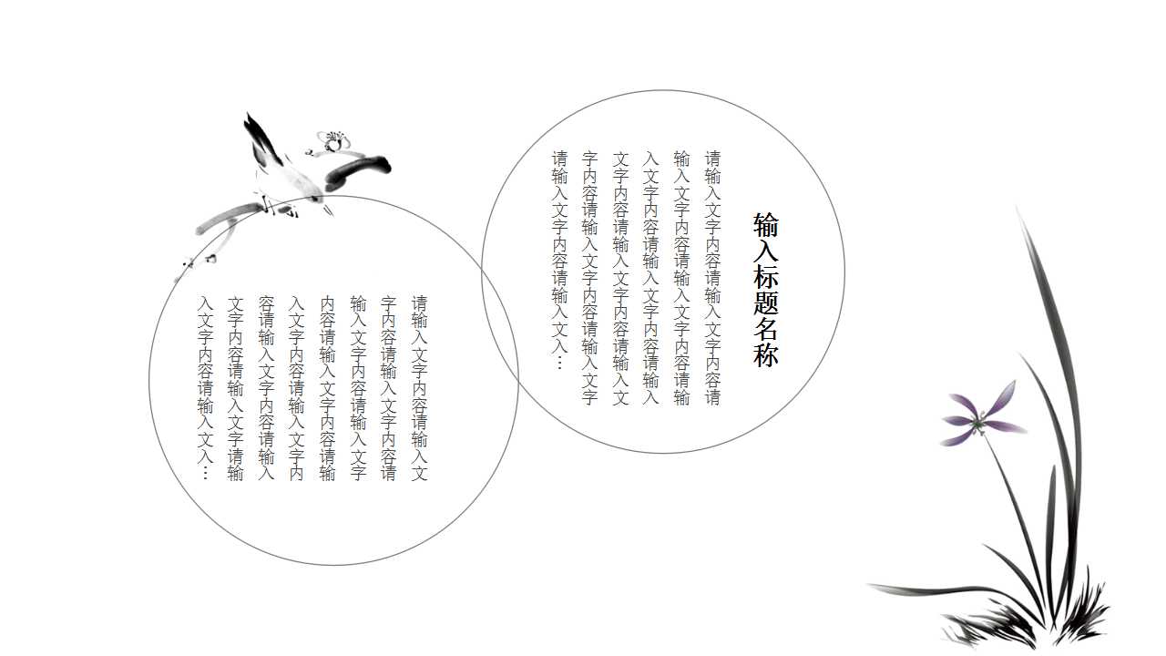 水墨淡雅毕业答辩ppt模板下载