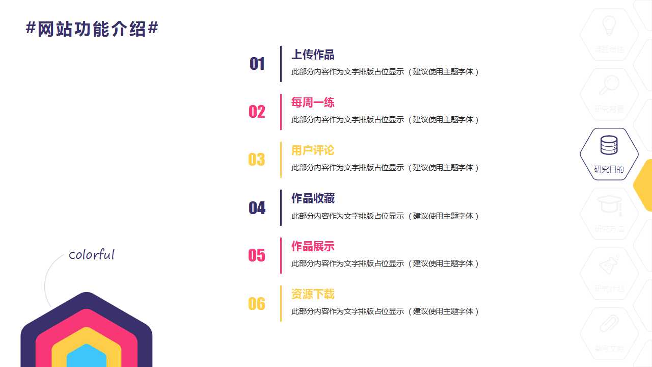 化学实验PPT模板下载