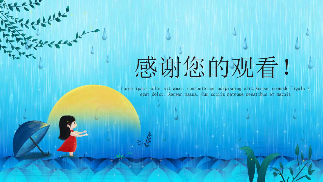 幻灯片模版下载(蓝色版)