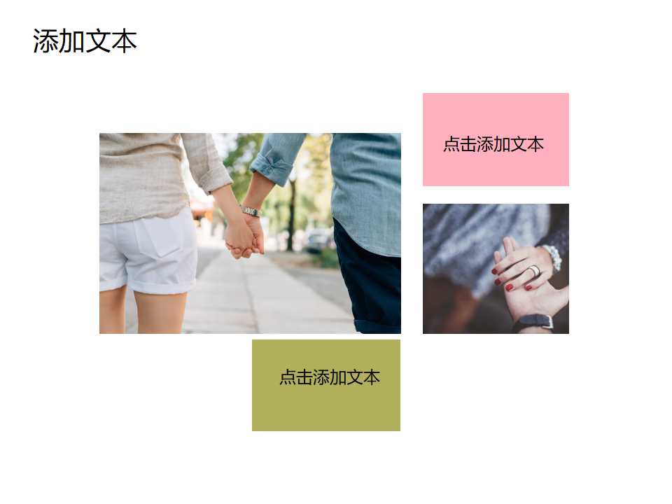 2011年情人节模板免费下载