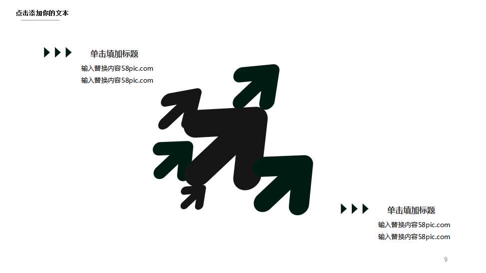 美丽的花儿背景－风景PPT模板