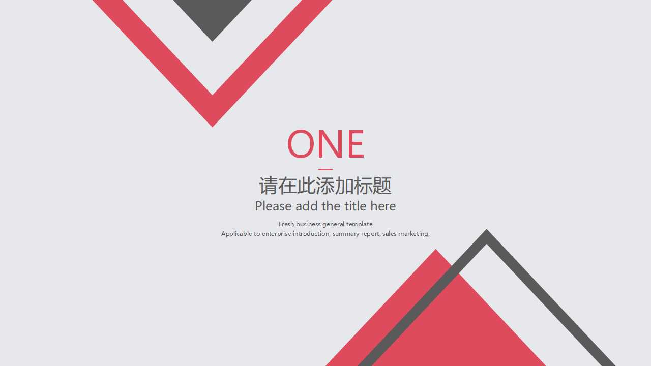 粉红色图片PPT模板