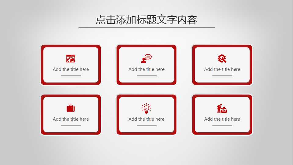 体育运动专用PPT模板_跳伞