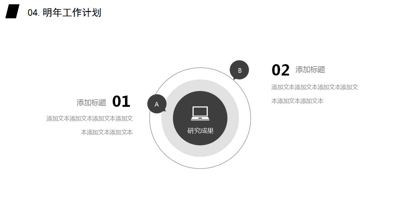 简约的灯泡背景PPT模板免费下载