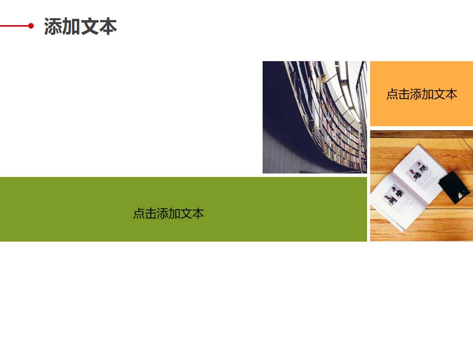 圣诞节图案PPT模板