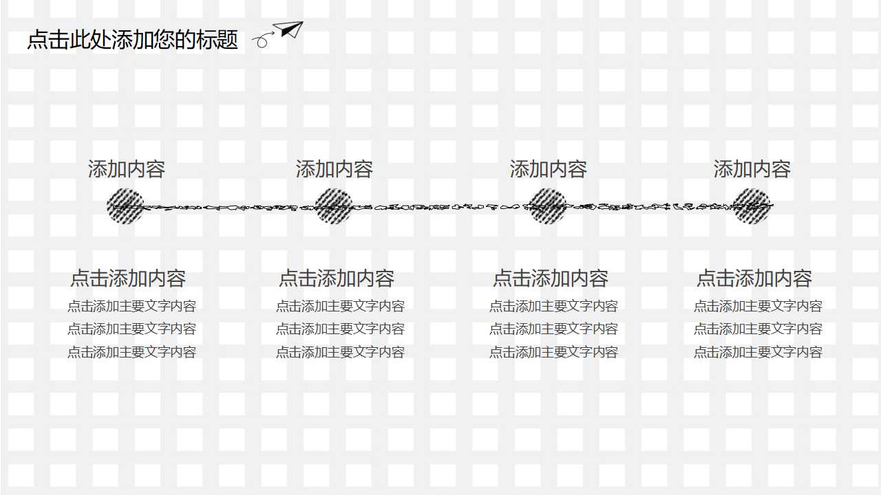 卡通图片PPT模板下载