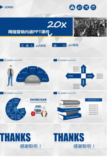 网络营销内涵PPT课件