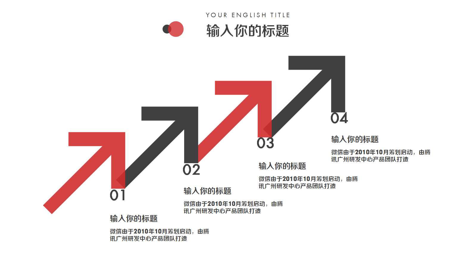 红色微立体简洁商务PPT模板下载