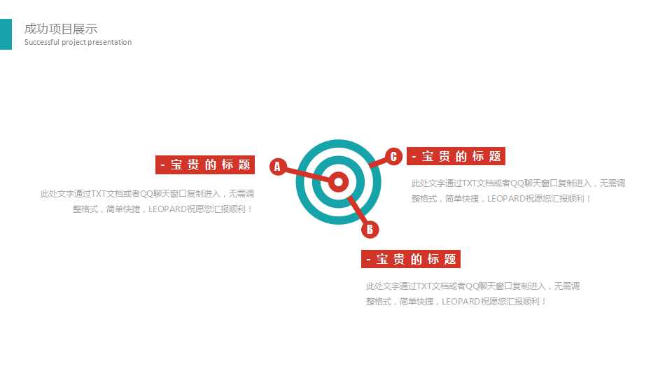 水墨-美丽的荷花PPT模板下载