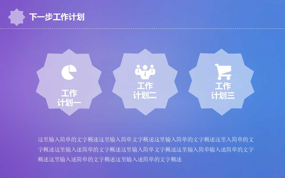 关于个人简历PPT模板下载