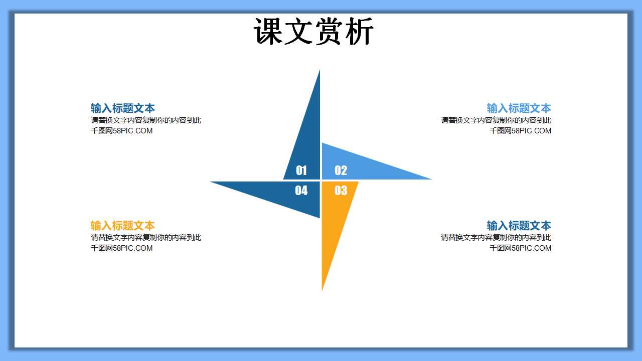 蝴蝶飞飞背景PPT模板免费下载