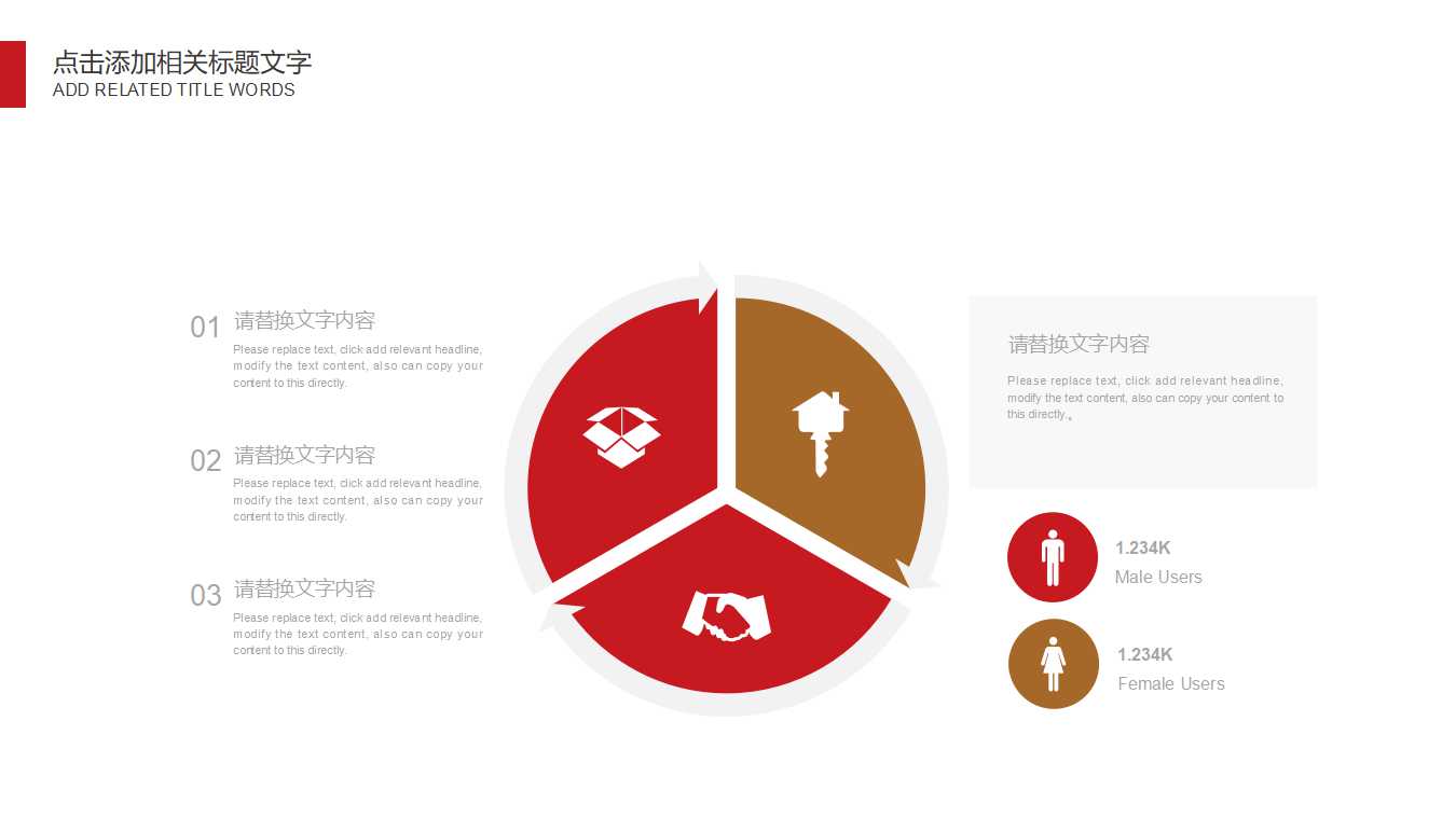 食品PPT模板-厨师专用