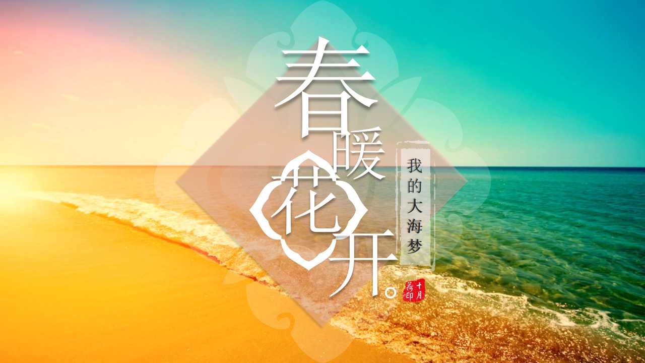 美丽的沙滩PPT模板__海边的小船背景