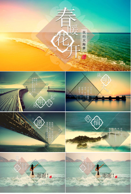 美丽的沙滩PPT模板__海边的小船背景