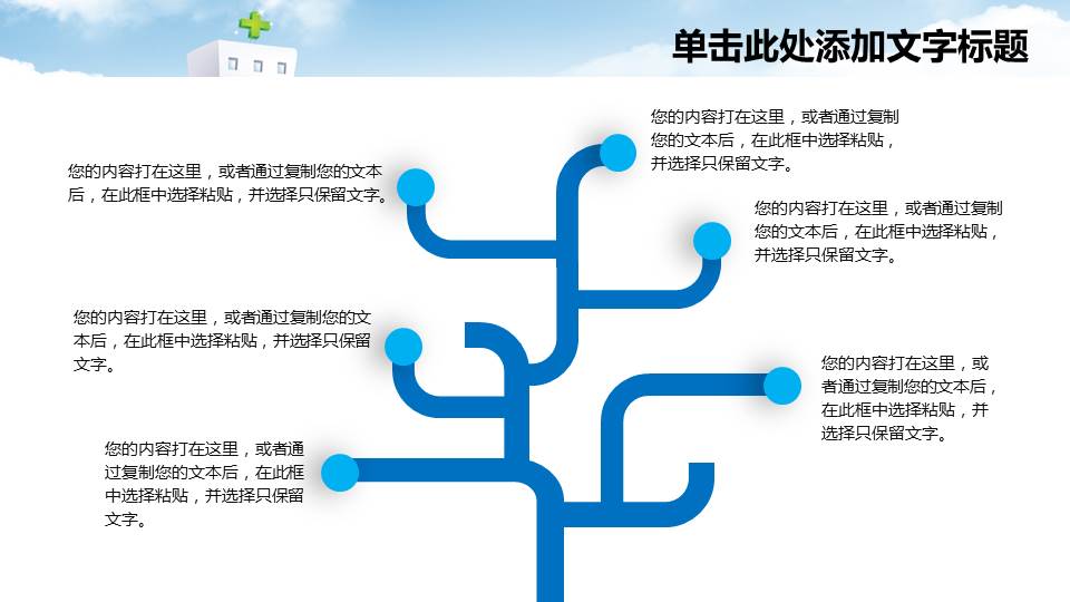 漂亮女护士－医学PPT模板