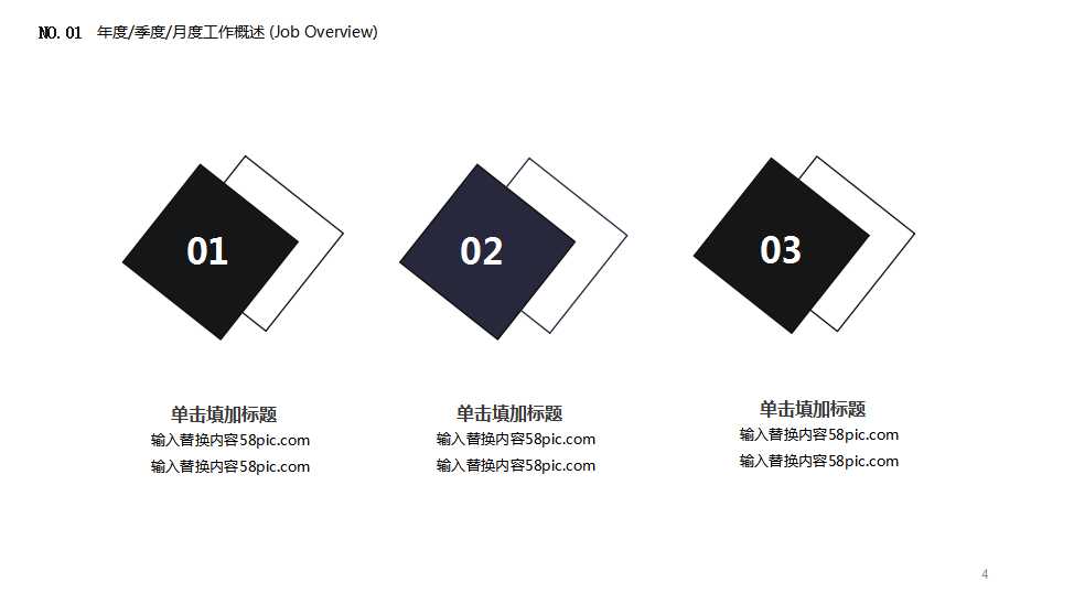 散落的雪花PPT模板