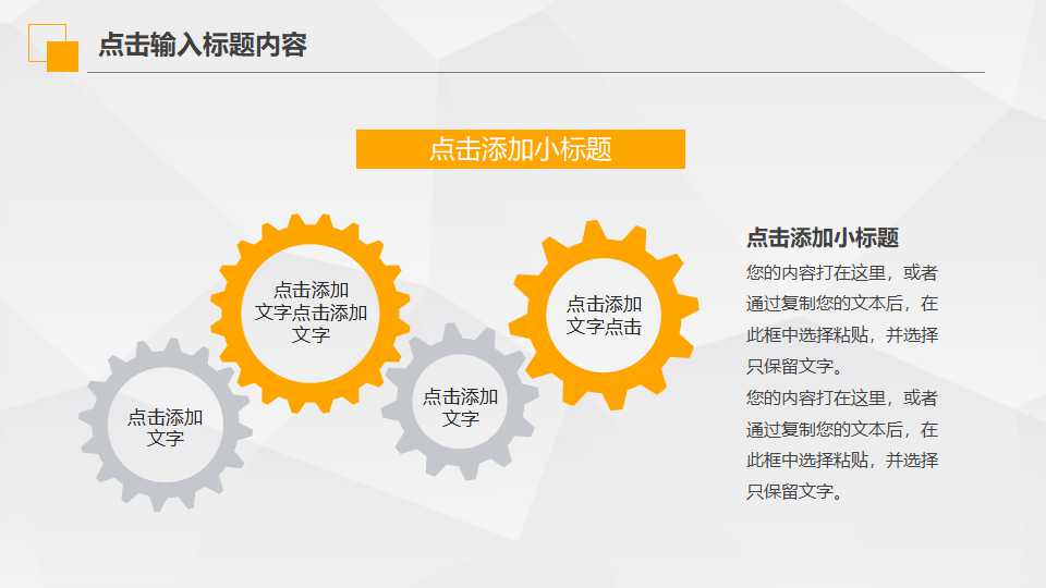 渐变的黄色背景PPT模板
