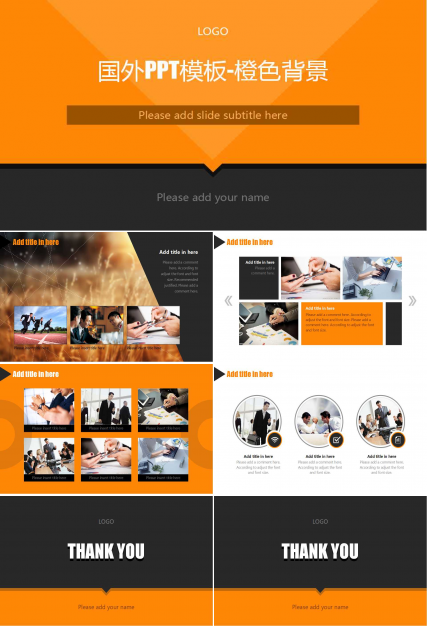 国外PPT模板-橙色背景