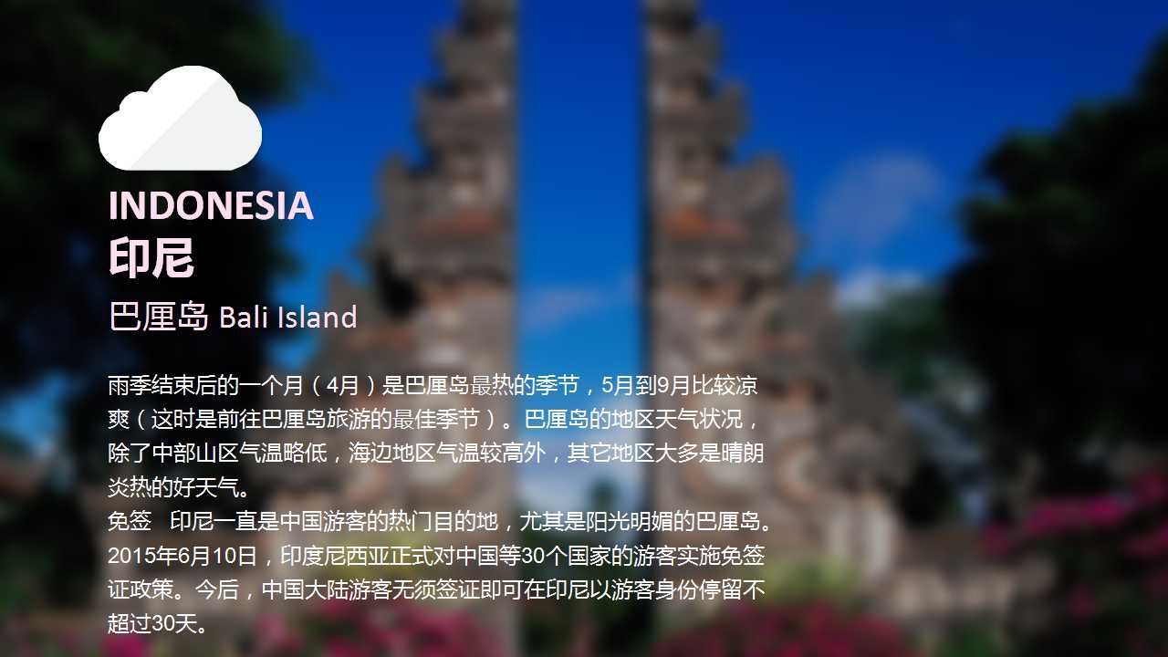 素描手绘旅游旅行主题PPT模板