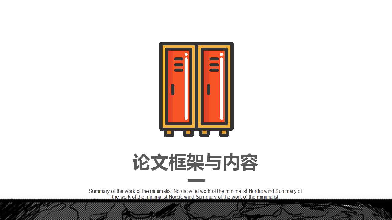 万科·魅力之城-洋房系创作推广策略方案PPT课件