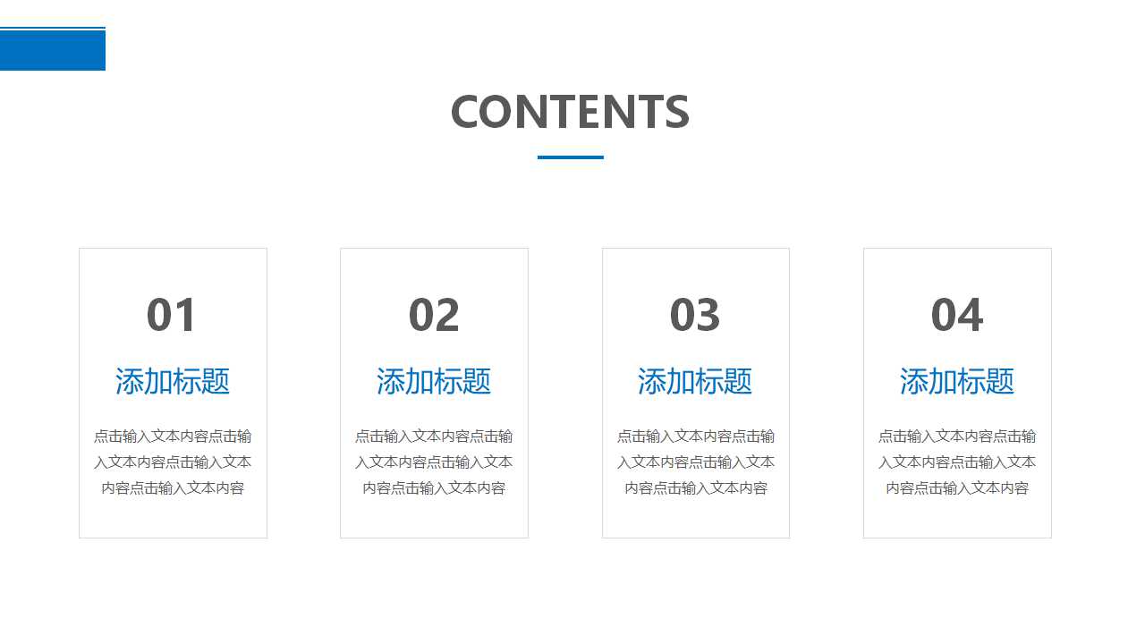 神勇图片PPT模板