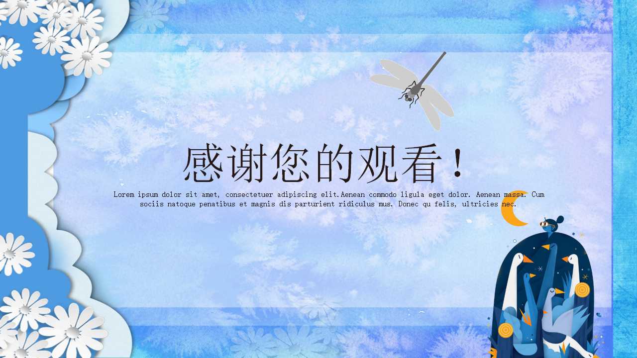 蝴蝶飞飞背景PPT模板免费下载