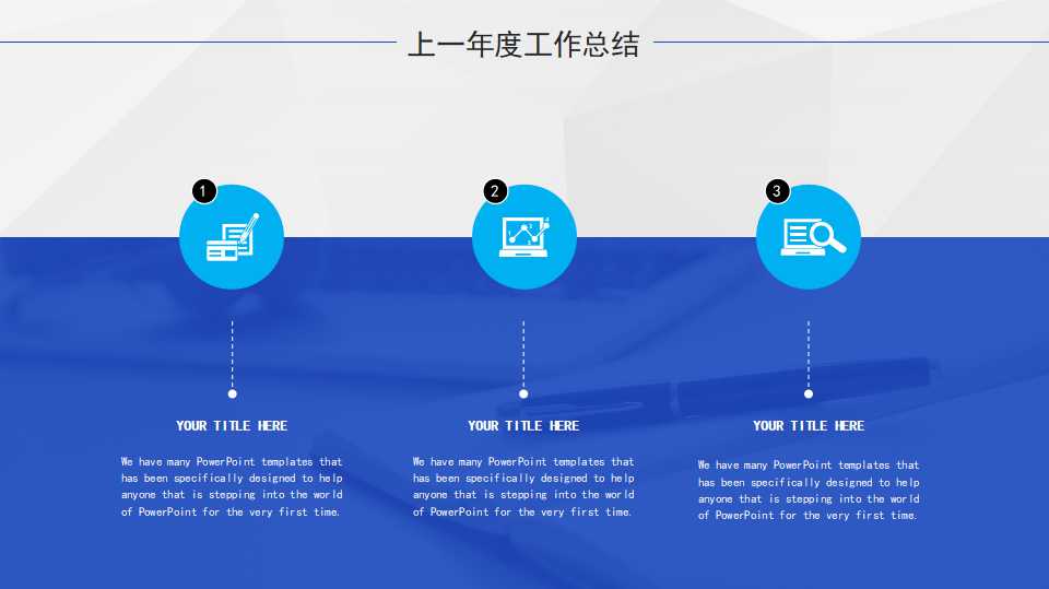 温馨的背景PPT模板下载