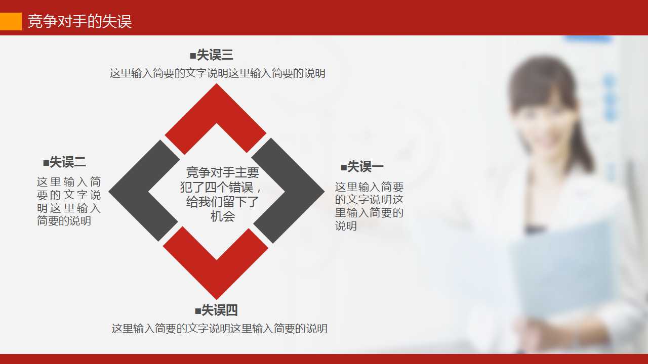 国外体育杂志PPT模板下载