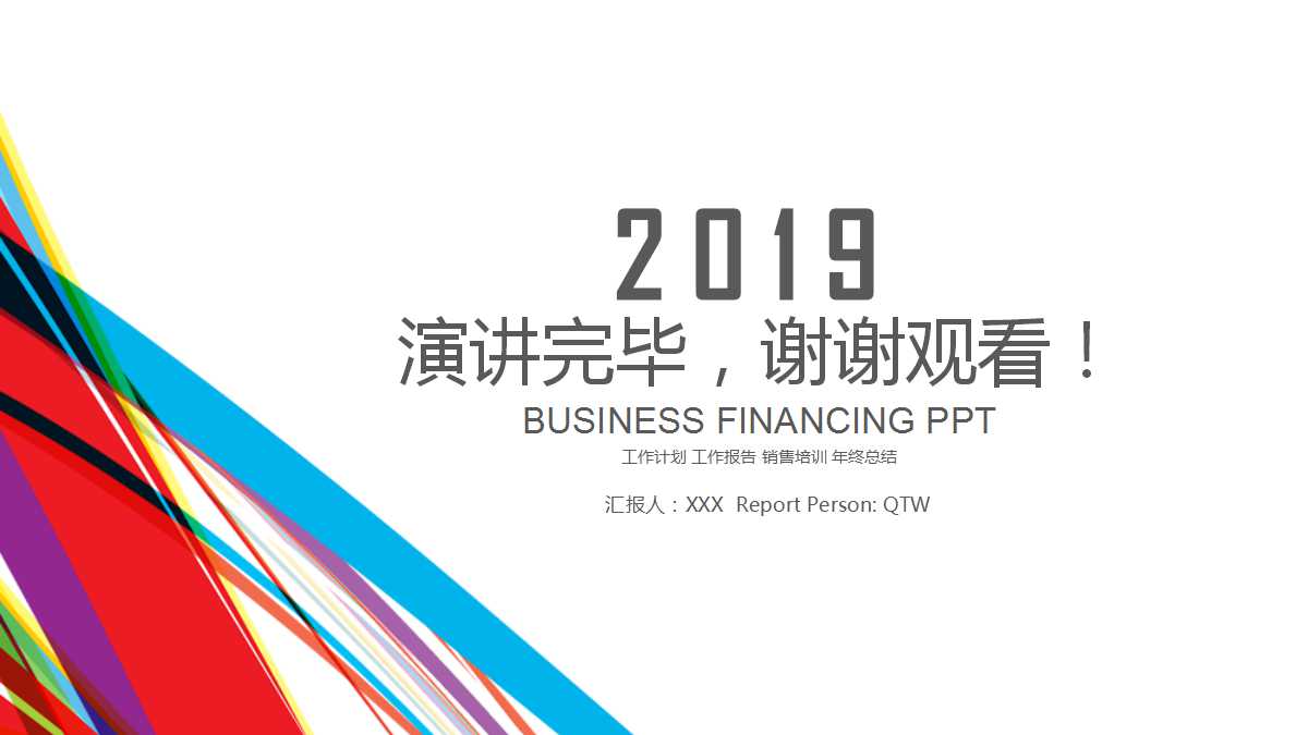 物质的变化和性质课件PPT下载